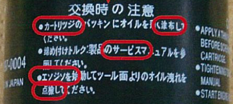 Counterfeit Product 2